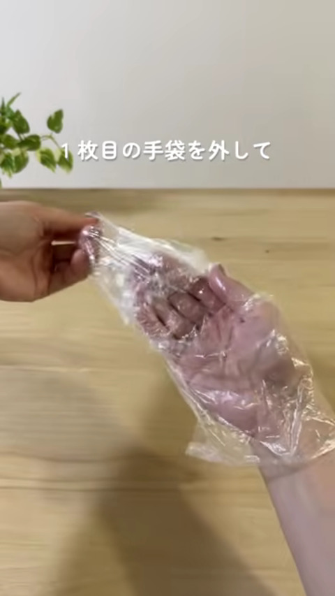 1枚だけ外して片手にはめると……