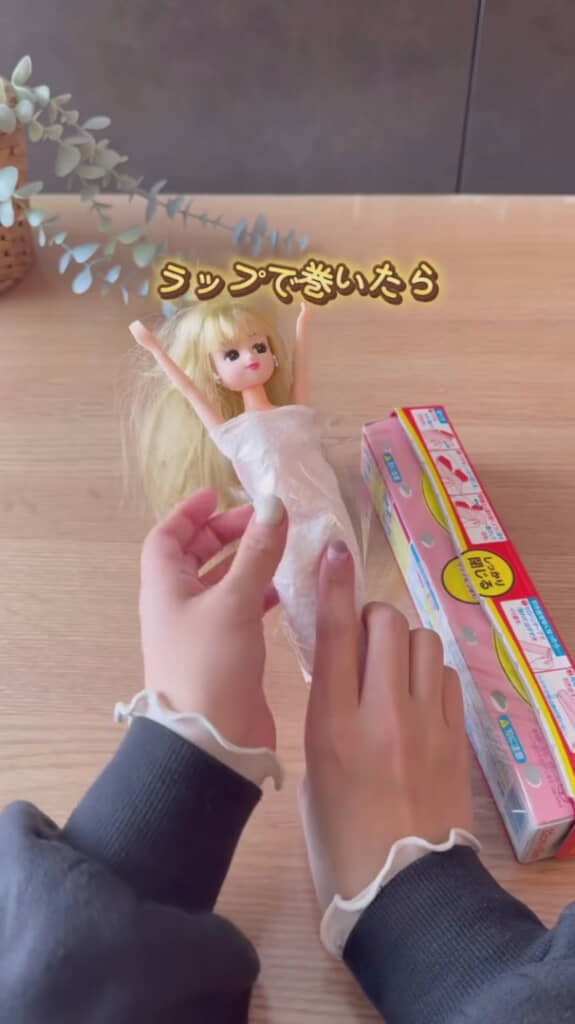 リカちゃんの体をラップでグルグル巻きに