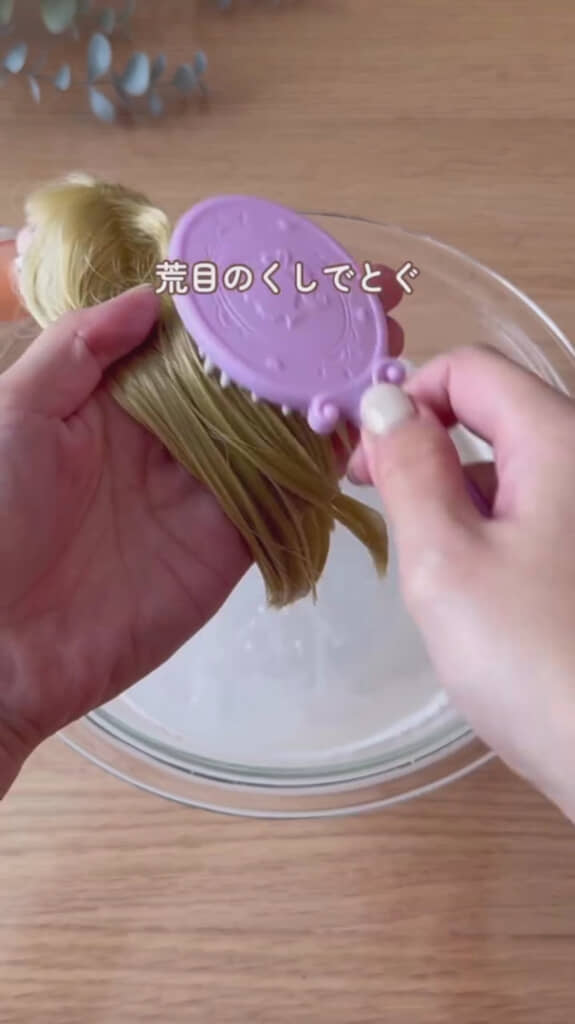 くしで整えて……