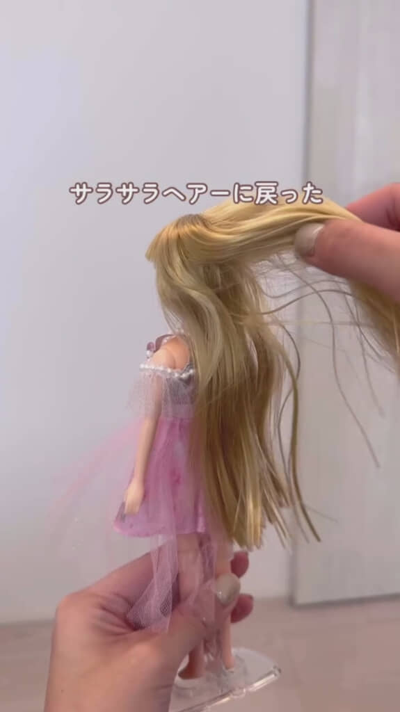 さらさらヘアが完成！