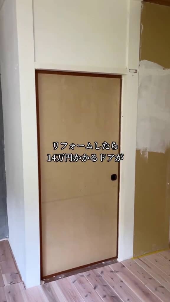 リフォーム前の茶色のドア