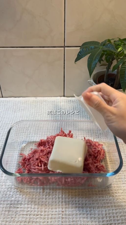 容器にミンチや豆腐などを入れる