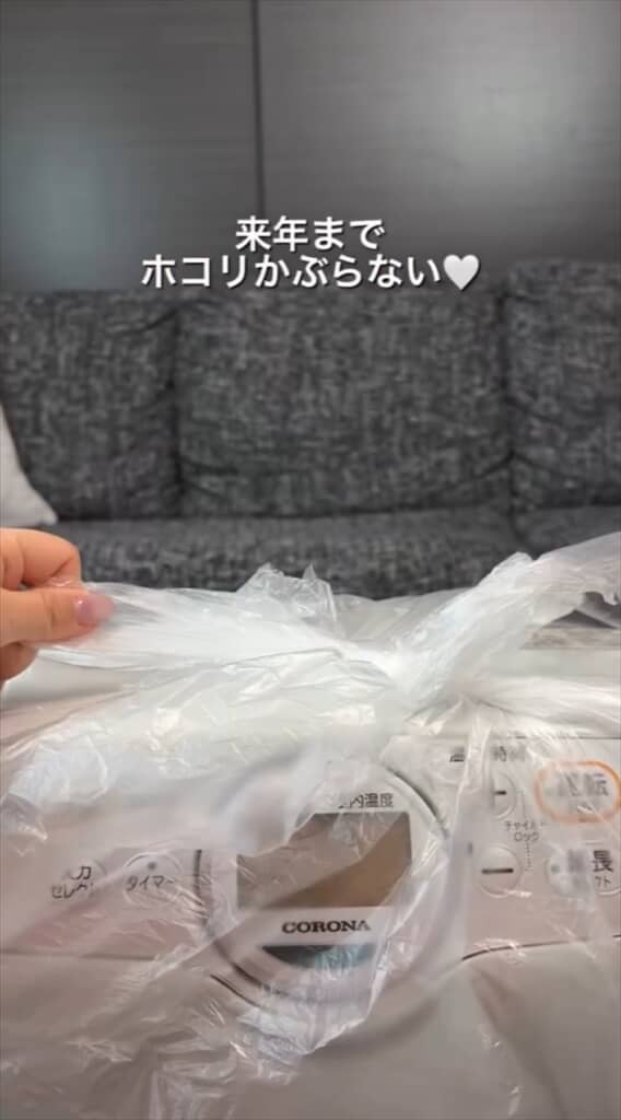 季節家電の収納に便利なダイソー商品「マスカーフィルム」