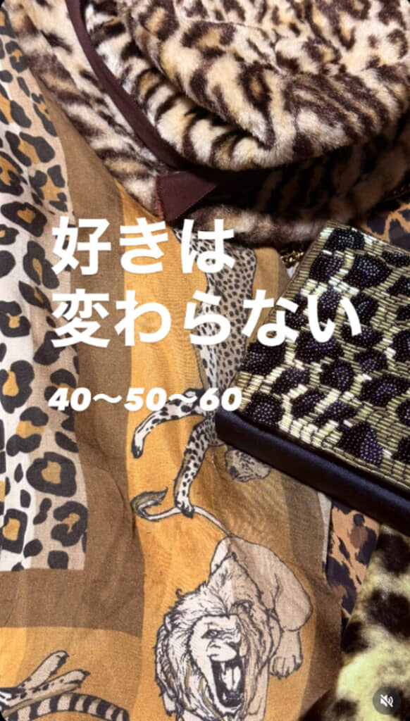 女性の40歳・50歳・60歳でファッションに変化は……