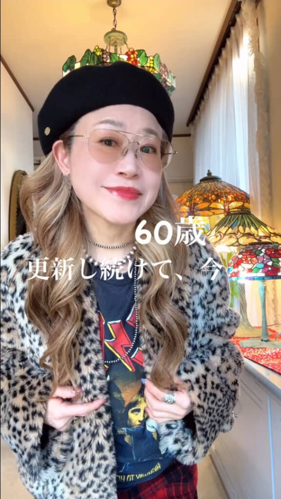 60歳になった現在