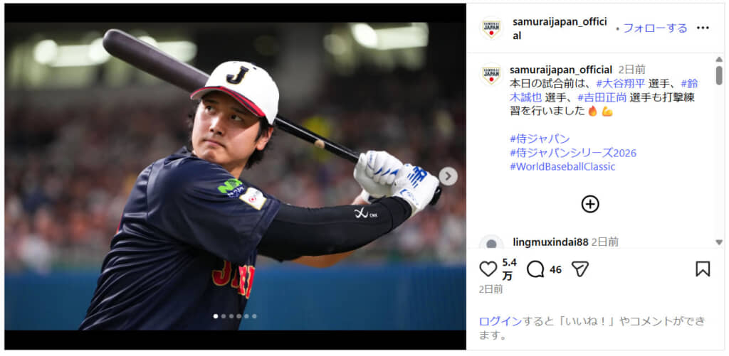 大谷翔平選手（画像引用：侍ジャパン 公式Instagram）