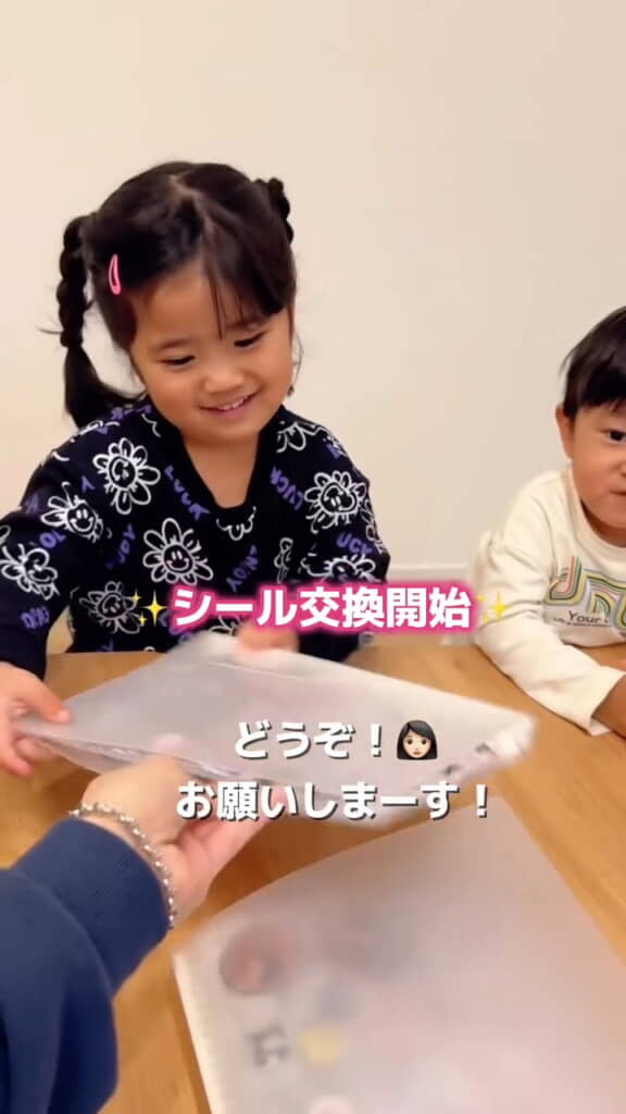 シール交換開始！