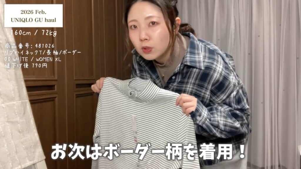 ボーダー柄も購入!