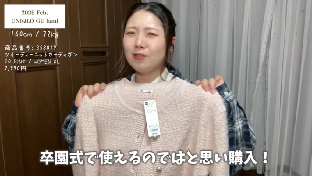 卒園式用に購入!