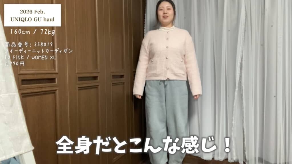 「ツイーディーニットカーディガン」