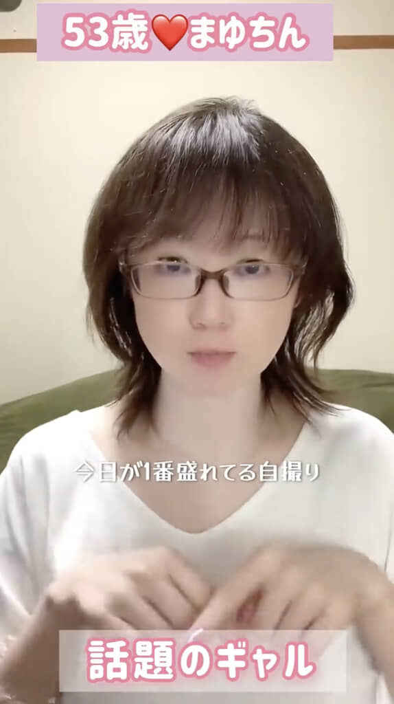 眼鏡姿のまゆちんさん