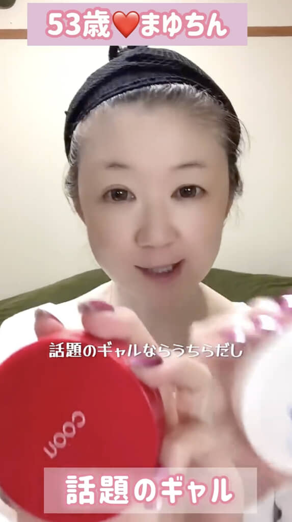 まずはベースメイクから