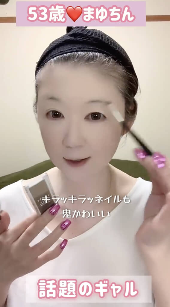 踊りながらメイクを進めていきます