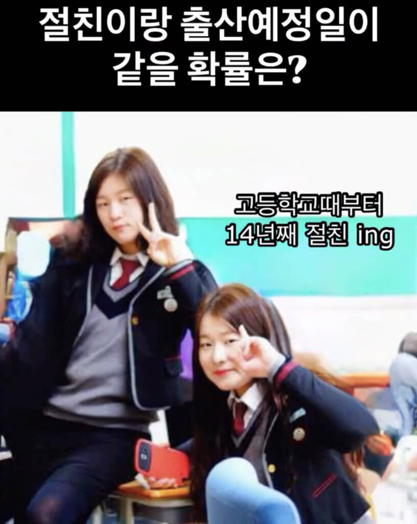 高校生のころから仲良しだった2人