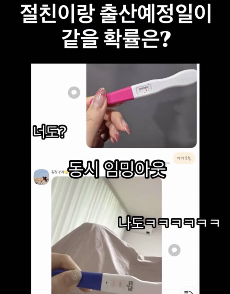 なんと親友も同時期に妊娠発覚！