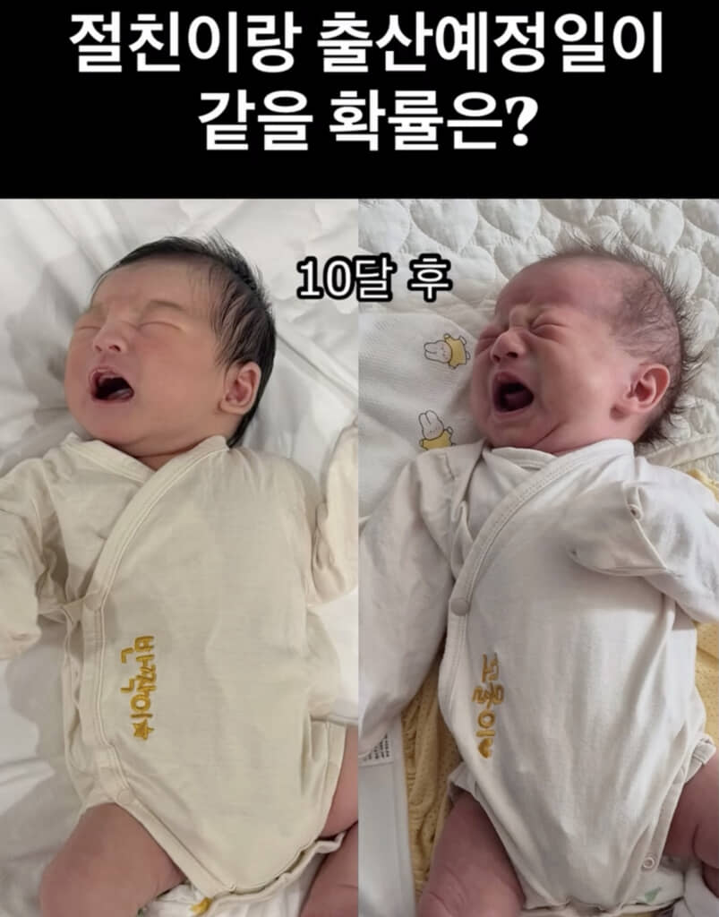 生まれた日まで一緒とは！