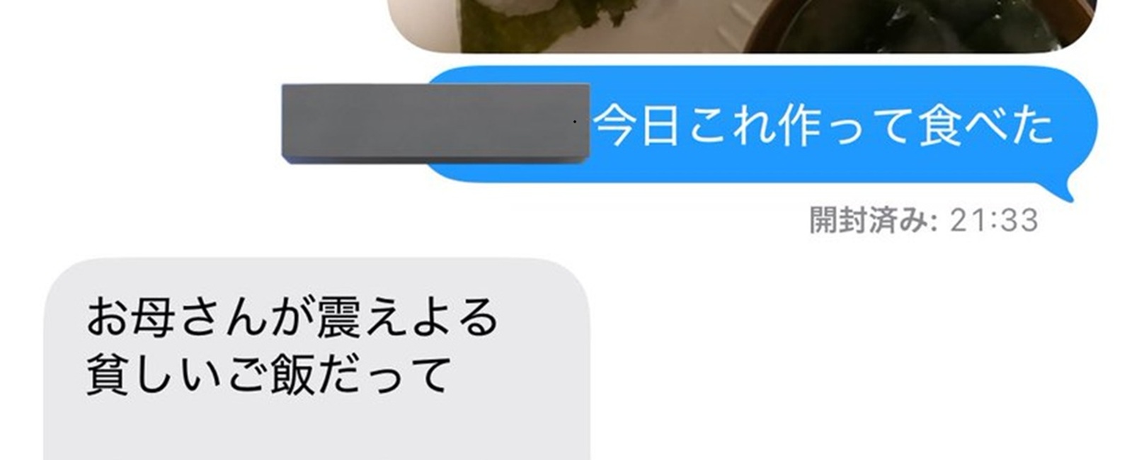 自炊したごはんを撮って父に送ったら……「お母さんが震えよる」　まさかの光景が540万再生「ミルクティー吹いて服汚れた」「おもろすぎ」（1/3） | グルメ ねとらぼ