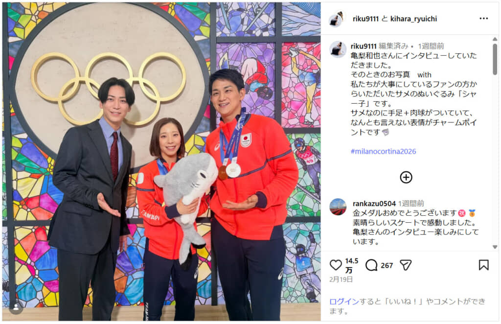 “シャー子”とともに記念撮影する(左から)亀梨和也さん、三浦璃来選手、木原龍一選手(画像引用:三浦璃来 公式Instagram)