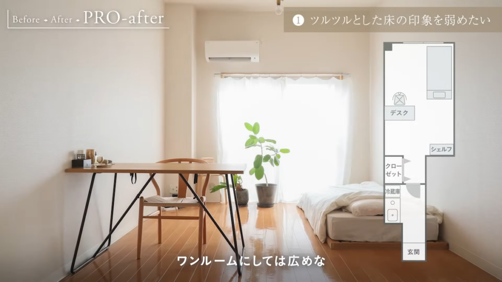 床のツルツル感が気になるビフォーの部屋