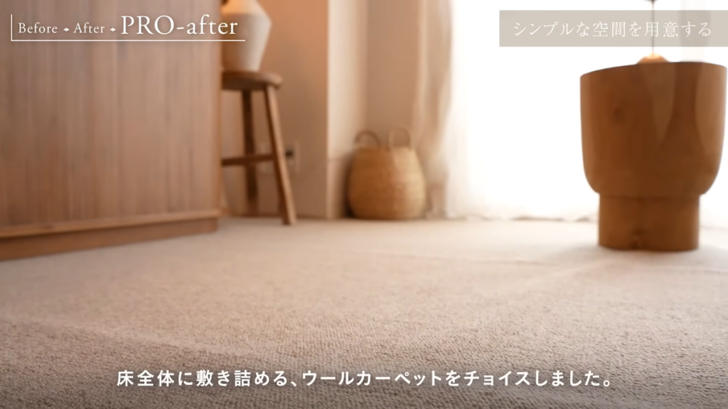 テカテカ床はウールカーペットで解決