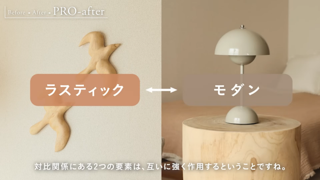 コントラストでインテリアに深みをプラス