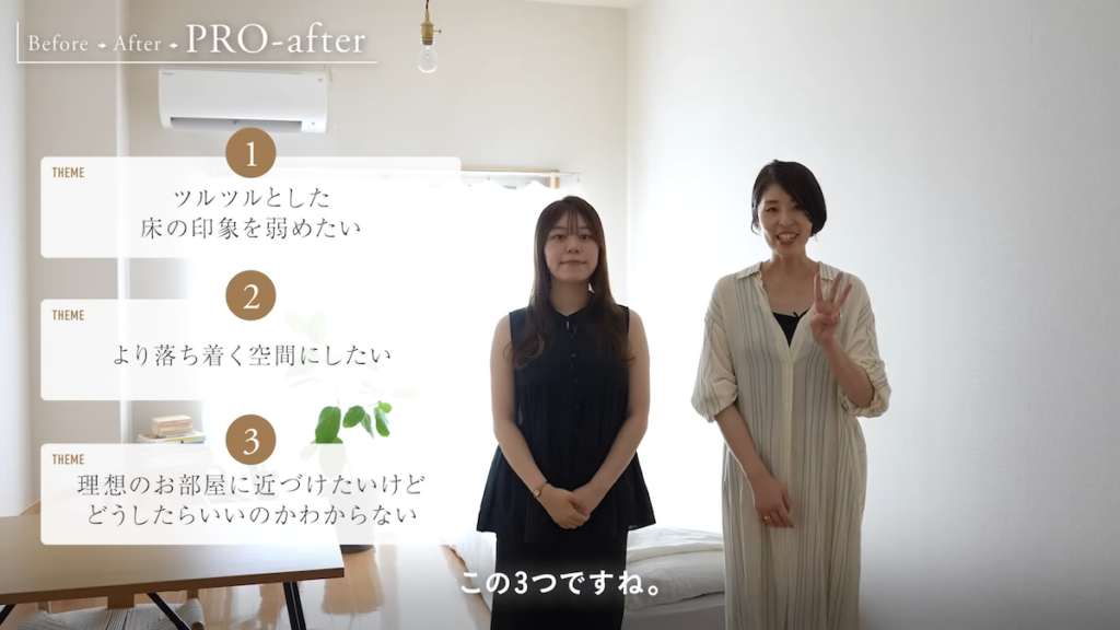 浮かび上がった3つの悩み