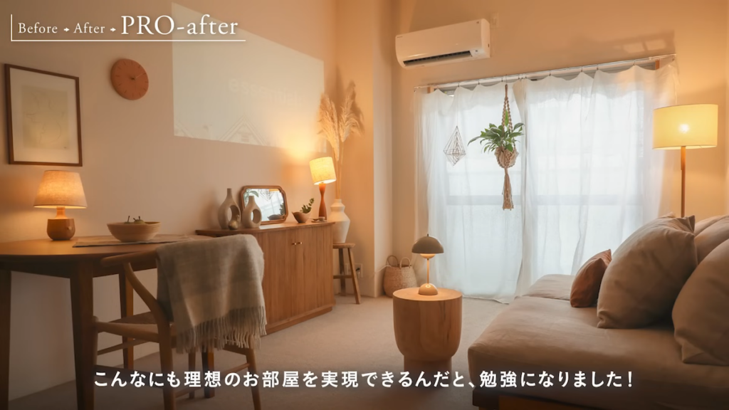 アフターの様子