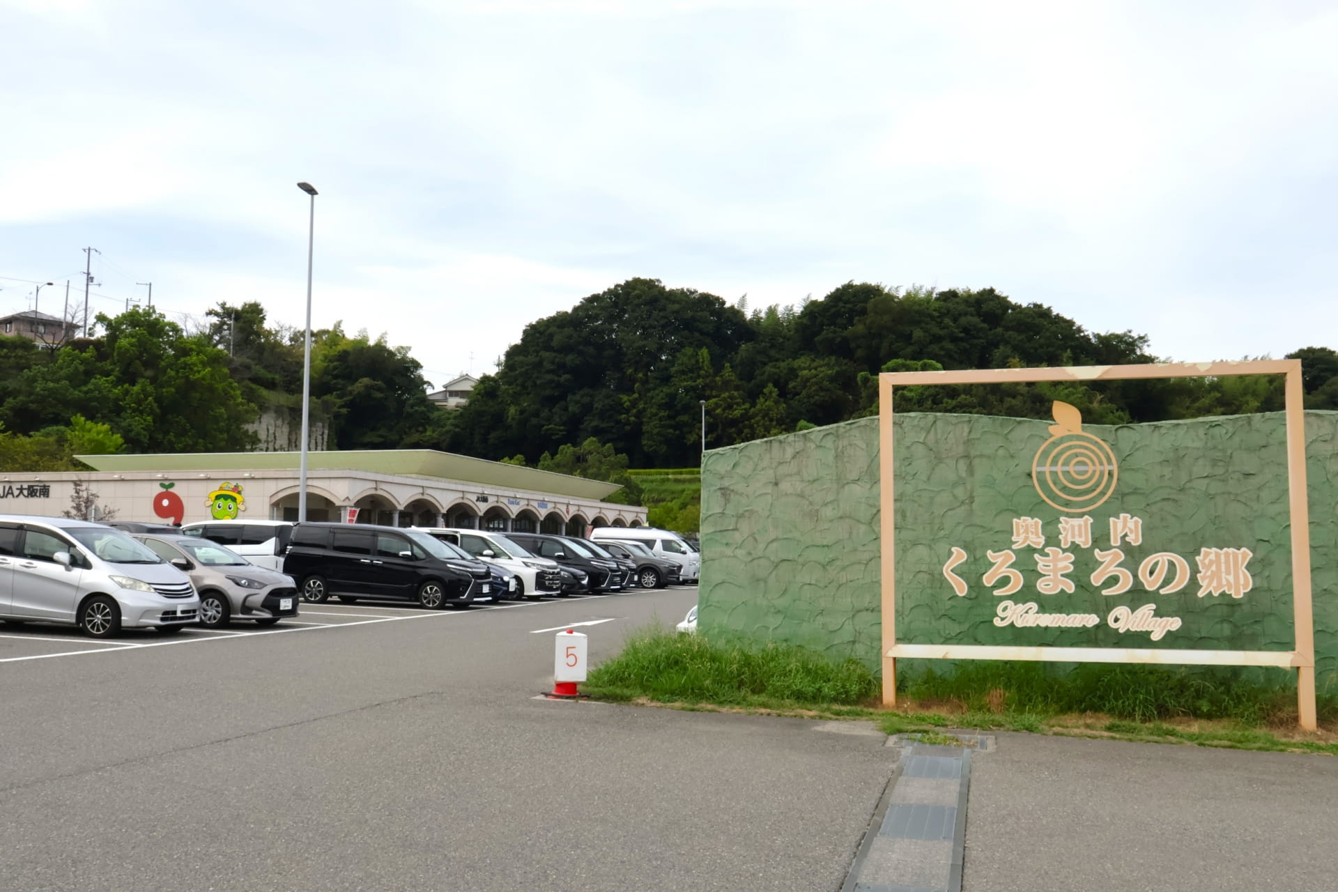 「大阪府にある道の駅」人気ランキングTOP10！　第1位は「道の駅奥河内くろまろの郷（河内長野市）」【2025年最新投票結果】（1/5） | 大阪府 ねとらぼリサーチ