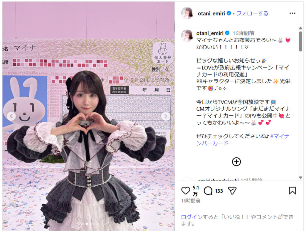 大谷映美里さん(画像引用:大谷映美里 公式Instagram)