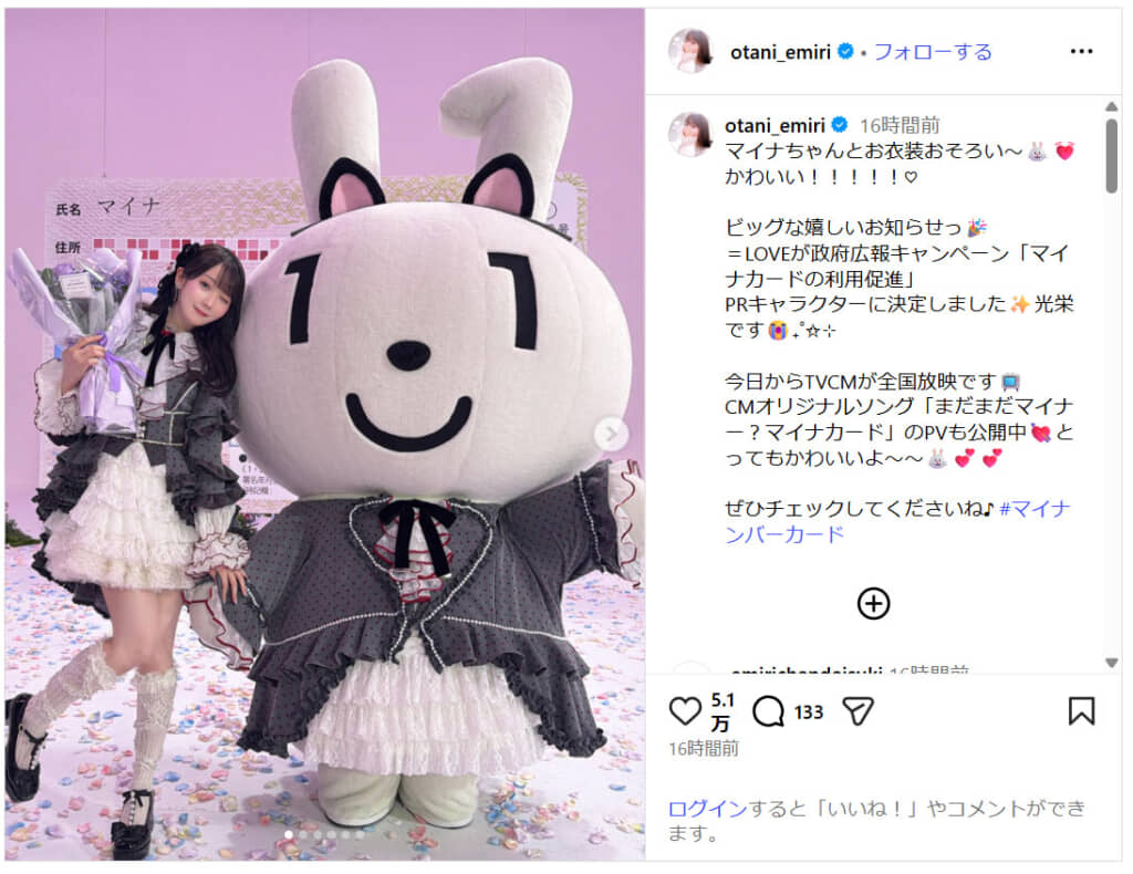 マイナちゃん(右)と記念撮影する大谷映美里さん(画像引用:大谷映美里 公式Instagram)