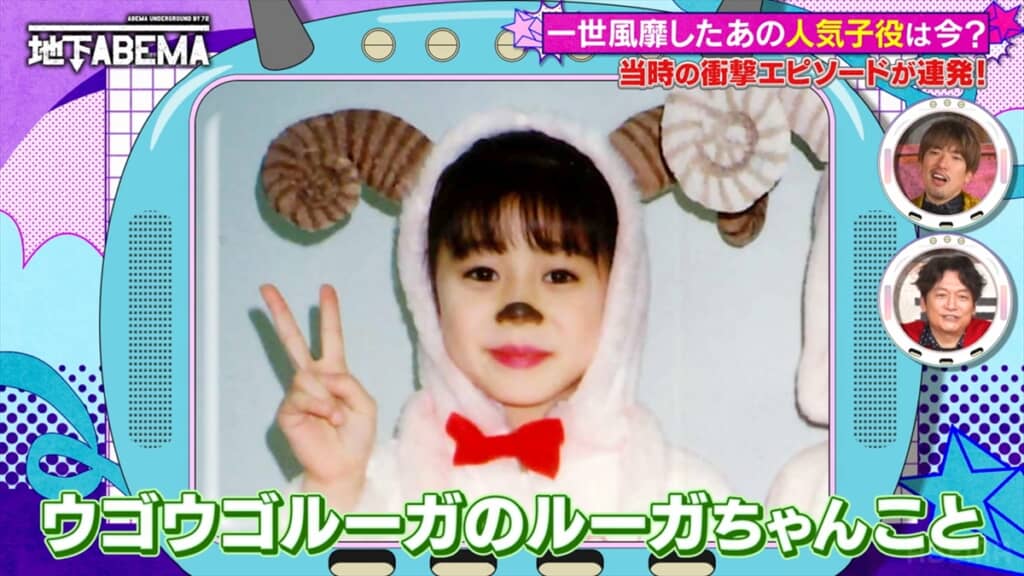 「ウゴウゴルーガ」ルーガちゃん役の小出由華