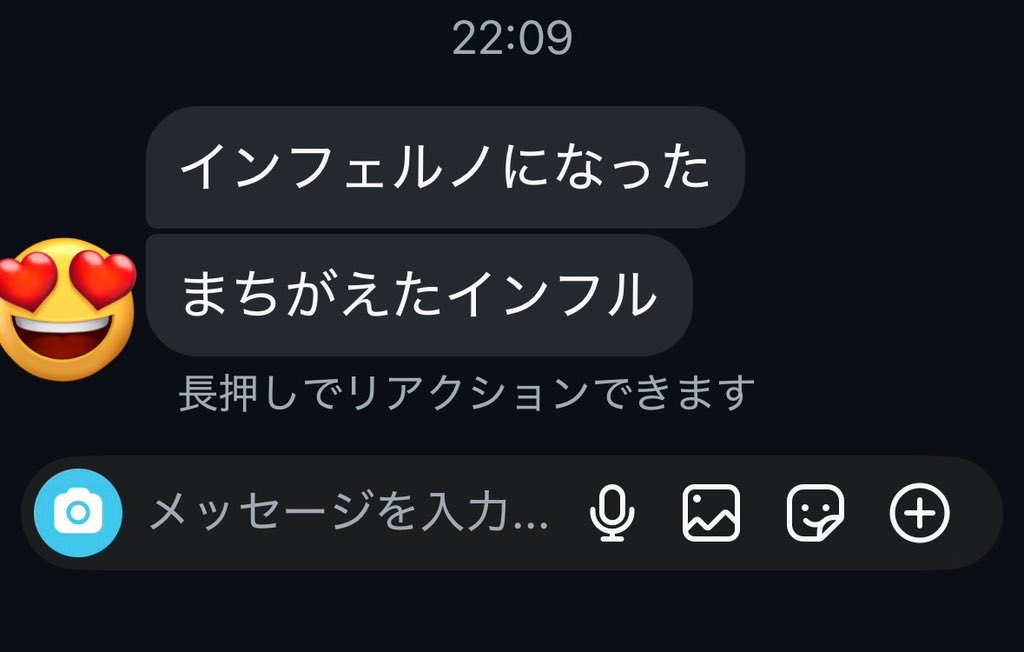 大変な状況を伝えるメッセージ