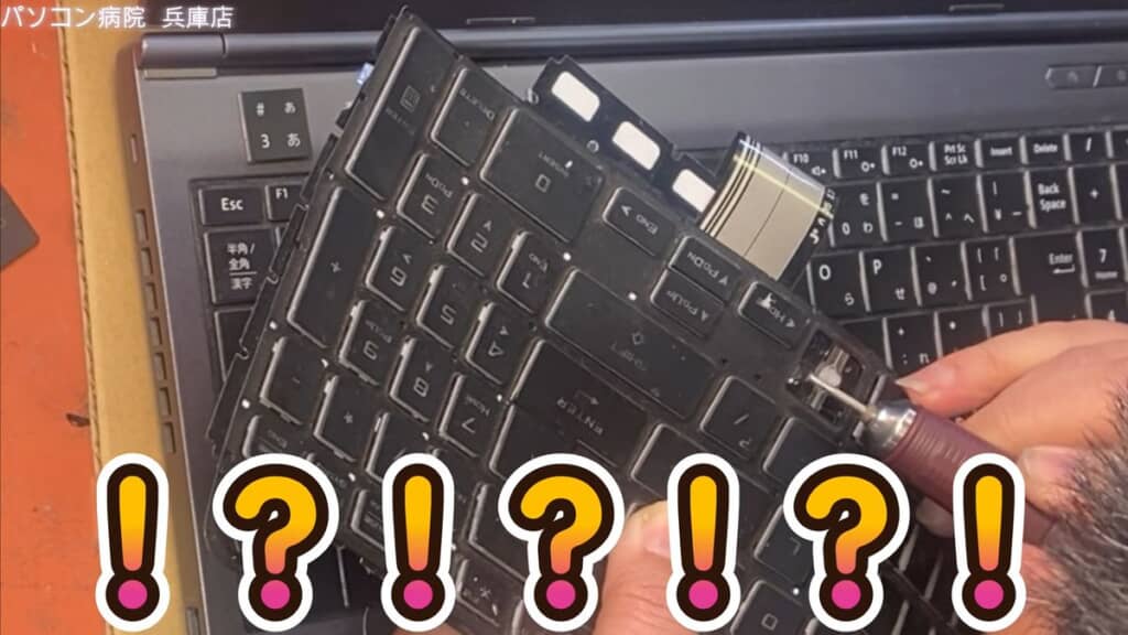 切削工具で部品取り用のキーボードを削り始めたパソコン病院兵庫店店長