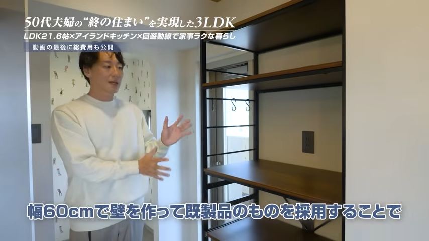 家電収納は既製品の家具