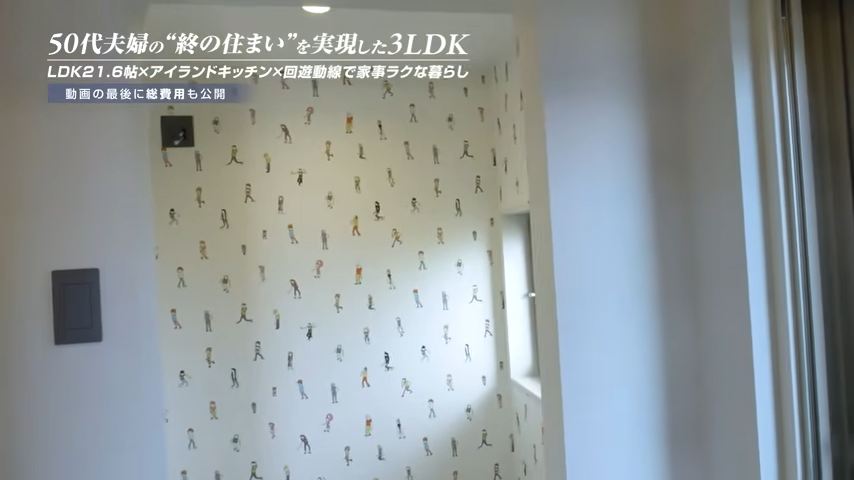 遊び心ある壁紙を採用したパントリー