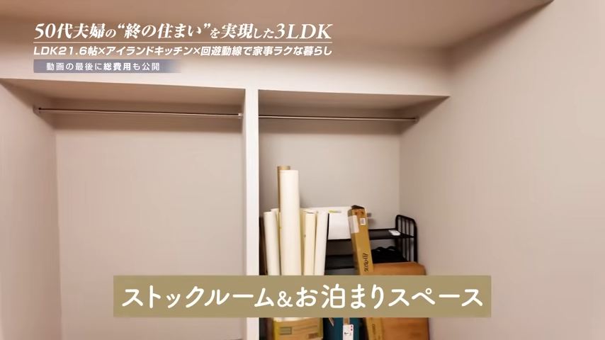 ストックルーム兼お泊まりスペース