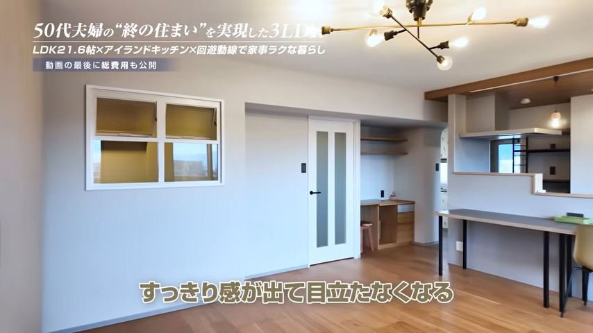 「梁が多い」を解決してすっきり