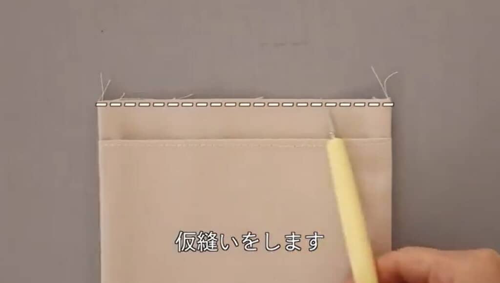 内ポケットを作り仮縫いします