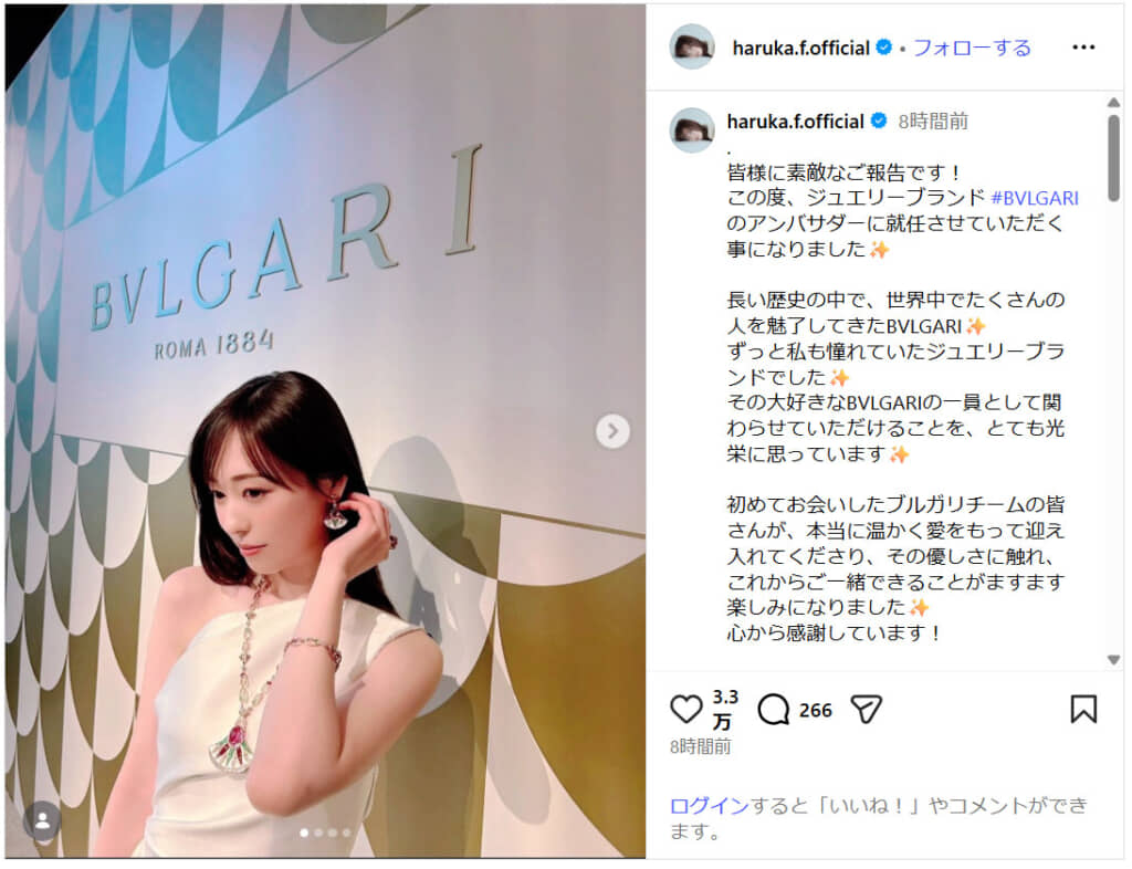 ブルガリのアンバサダーに就任した福原遥さん(画像引用:福原遥 公式Instagram)