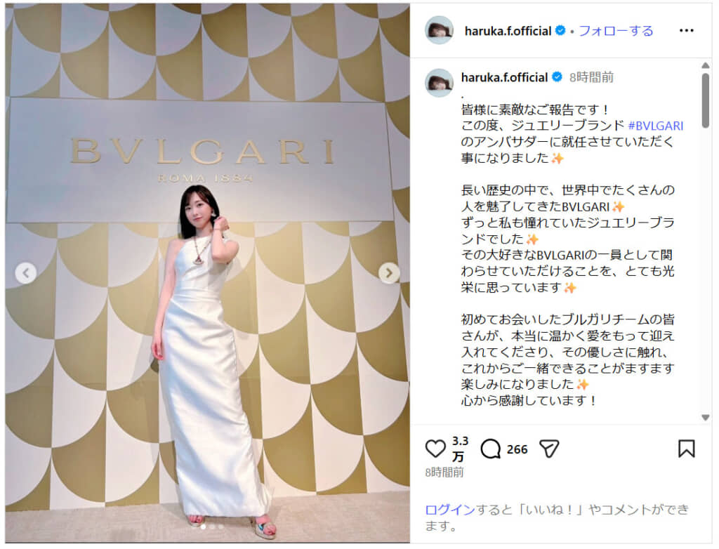 ポーズを決める福原遥さん(画像引用:福原遥 公式Instagram)