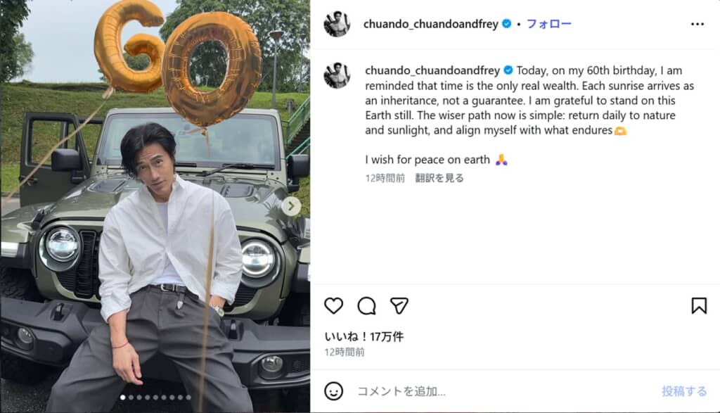 60歳になったチュアンドタンさん