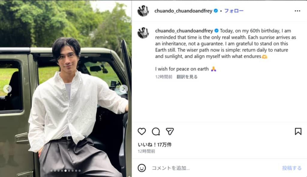 60歳になったチュアンドタンさん