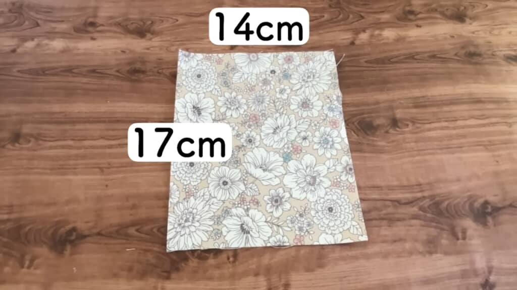 横14センチ× 縦17センチの布を使います