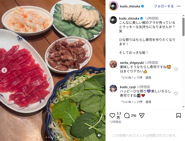 木村拓哉ファミリーのひな祭りの食卓