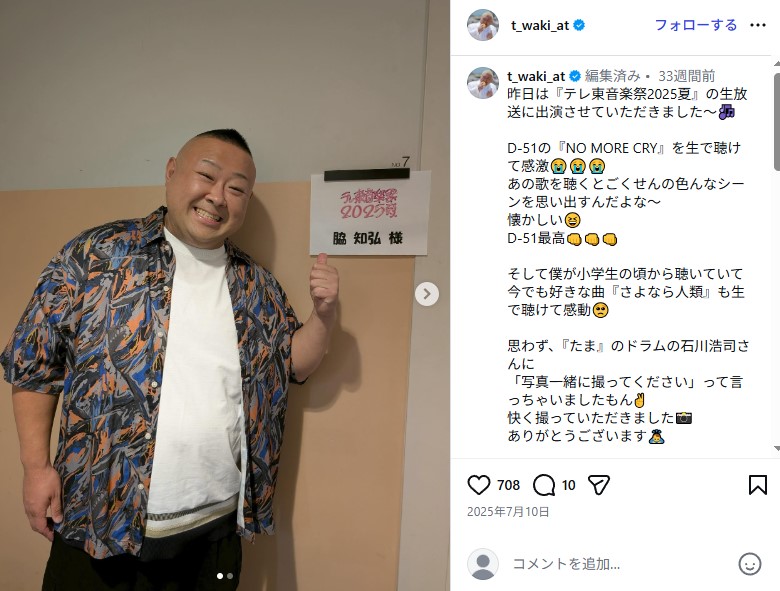 「ごくせん」で“クマ”こと熊井輝夫役を演じた脇知弘