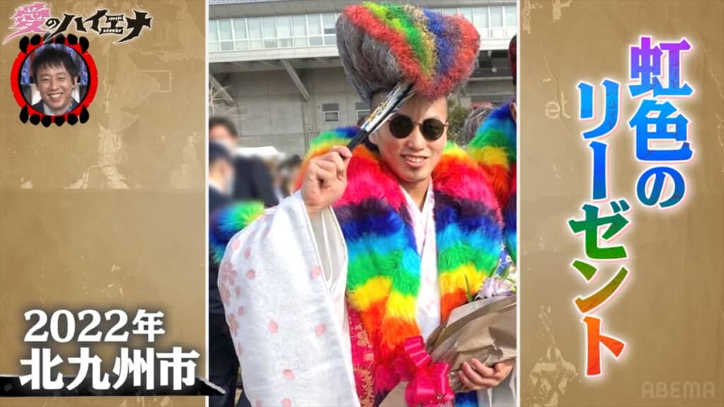 2022年の北九州市の成人式で話題にあんった虹色リーゼントの青年