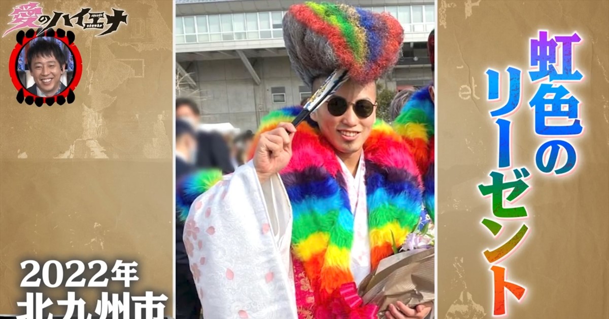 北九州“虹色リーゼントの新成人”、お騒がせから4年後の今が衝撃的…… “真逆すぎた変ぼう”にスタジオ「かっこよく見えてきた」