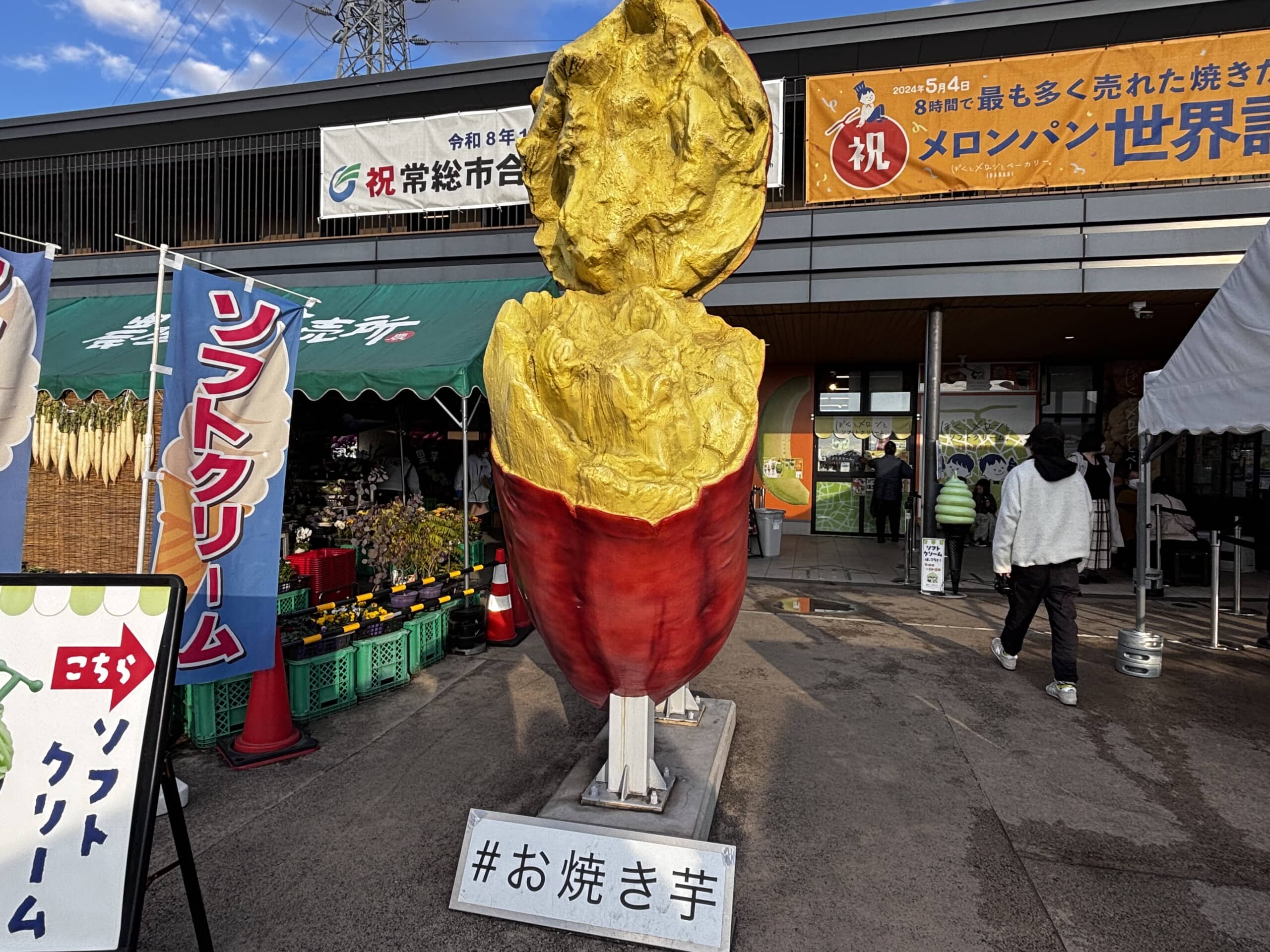 「1日1400個以上売れた」茨城・道の駅常総の“ギネス記録メロンパン”に感動の声「カスタードが別格すぎる」「もう普通のメロンパンには戻れない」「毎回行列で購入できるかドキドキ！」（1/3） | 人気スポット ねとらぼリサーチ