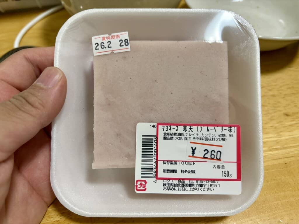 「ﾏﾖﾈｰｽﾞ寒天（ﾌﾞﾙｰﾍﾞﾘｰ味）」