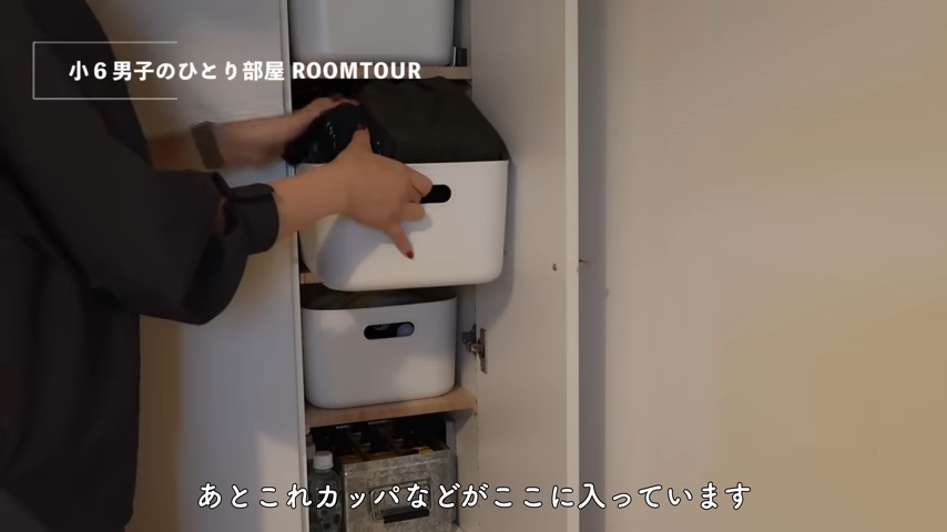 収納ケースに学用品などを入れている
